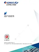 GMV 9智岳系列多联机说明书