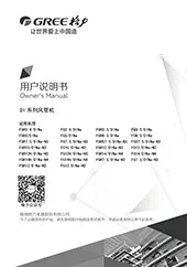 D1系列格力空调风管机说明书