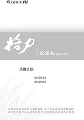 DH1001EA DH1201EA系列除湿机