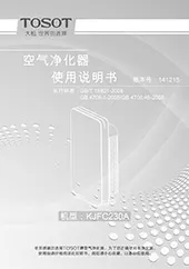 KJFC230A松净化器说明书