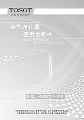 KJFD70A-WG空气净化器说明书