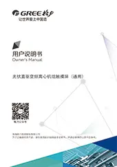 光伏变频离心机组触摸屏用户说明书