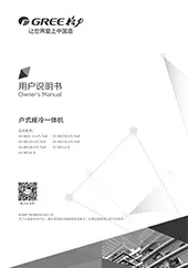 格力户式暖冷一体机说明书