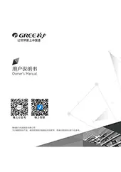 格力中央空调线控器 XK45说明书