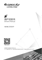 线控器 Z26301PZ26301P用户使用手册