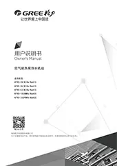 红冰空气能热泵热水机组使用说明书