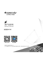 XK108有线控制器说明书下载