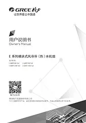 E系列模块机使用说明书
