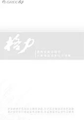 格力分体i酷 i铂系列
