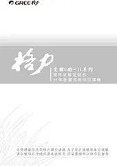 U酷Ⅱ使用安装说明书