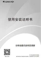 格力U雅II U铂II系列