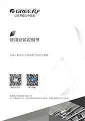 变频i酷系列安装使用手册