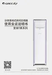 变频T爽系列分体柜机