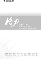 变频U系列使用说明书