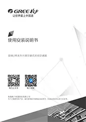 变频U秀系列使用说明书