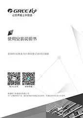 变频风轻扬系列说明书
