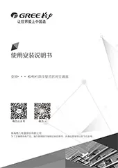 格力变频绿嘉园维修指南