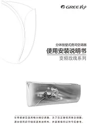 格力变频玫瑰系列使用说明书