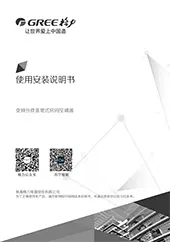 变频宁畅 臻净爽使用说明书
