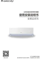 变频品系列安装使用说明书