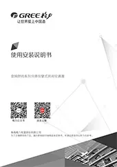 格力变频舒尚系列