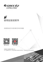 格力变频舒韵系列