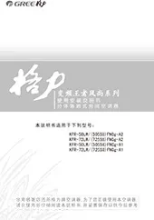 格力变频者风尚系列