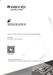 格力变频者之尊尊享风系列