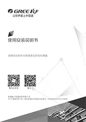 格力变频优铂系列