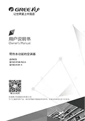厨享带热水功能空调器说明书