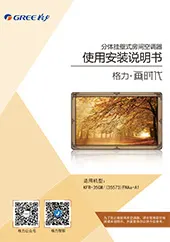 格力画时代系列维修指南