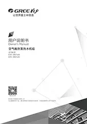 空气能热泵热水机空调维修指南