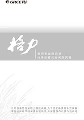 冷静Ⅱ变频金刚Ⅱ凉之爽冷静宝Ⅱ
