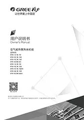 热水域系列热水机说明书