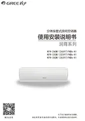 格力空调技术手册润尊系列