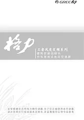 者风度变频系列维修指南
