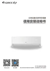 格力悦雅 品圆说明书