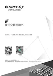 变频风飞扬系列说明书