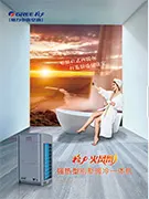 低温空气源热泵模块机(-25℃)