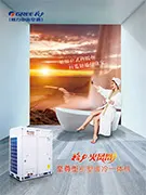 别墅用暖冷一体机（-35度）