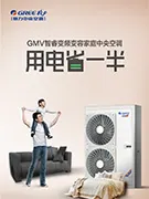 格力空调样本智睿Ⅱ家用系列
