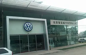 汽车4S店中央空调解决方案