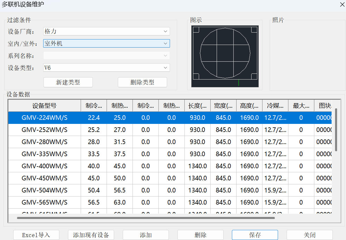 设备维护界面
