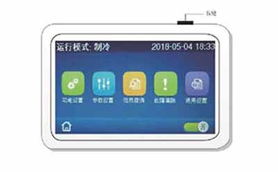 彩色触屏集控器