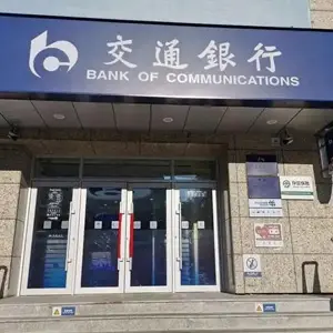 交通银行