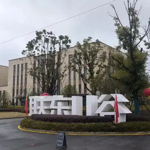 联东U谷