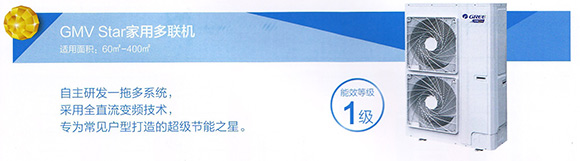 Star空調(diào)外機機