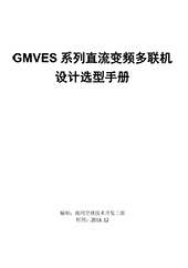 GMV ES